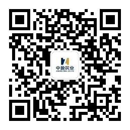 中盈筑业公众号二维码